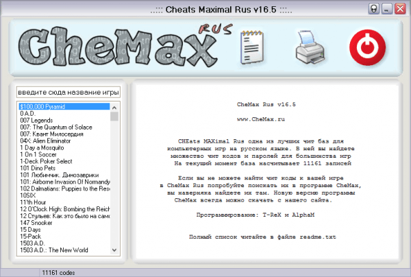 CheMax v19.7