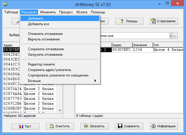 ArtMoney v7.45.1 Portable